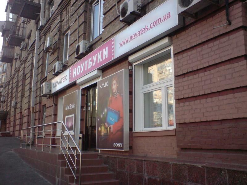 Київ, Лесі Українки бул., 8