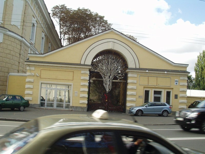Київ, Лаврська вул., 14
