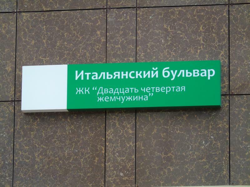 Продаж 2-кімнатної квартири 55 м², Итальянский бул., 1
