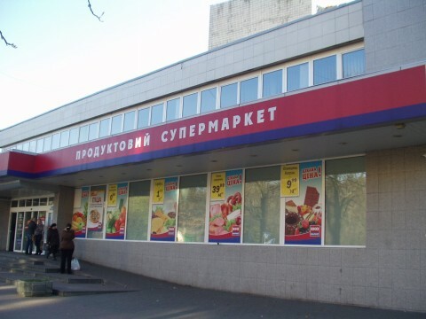 Киев, Полковника Потехина ул., 12А