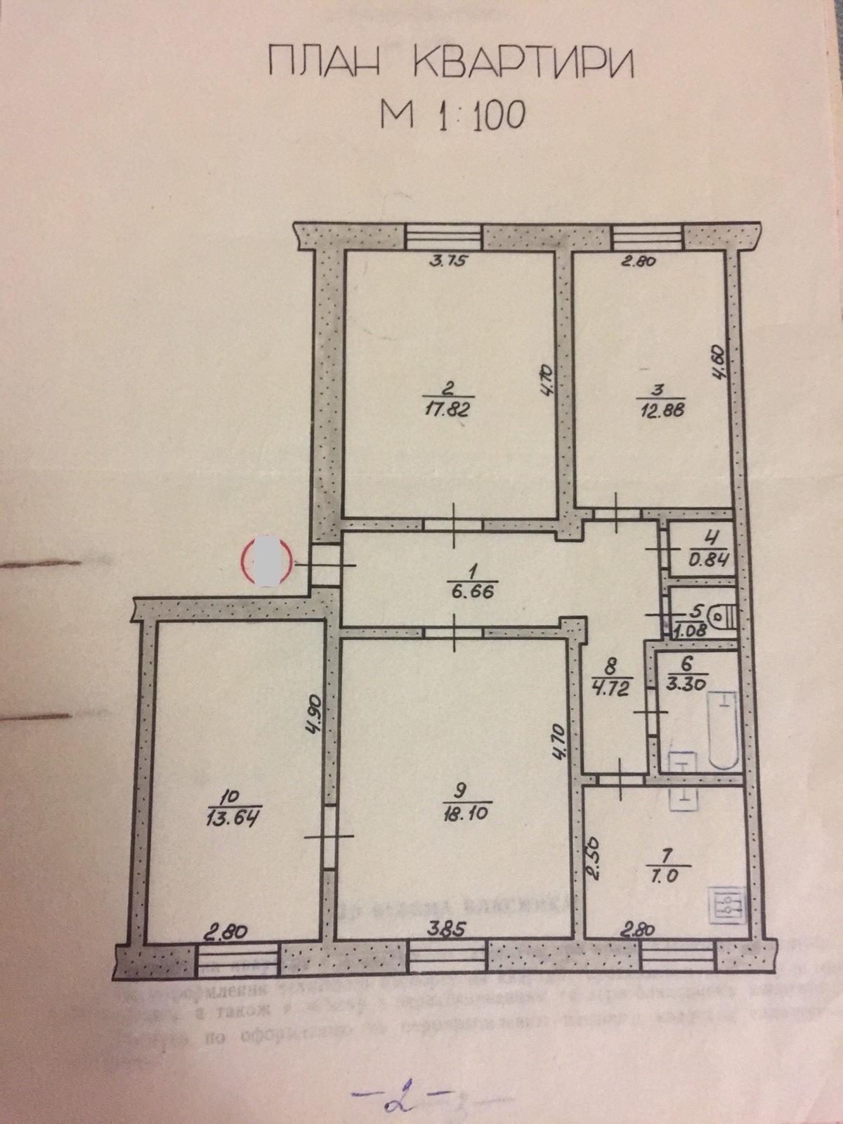 Продажа 4-комнатной квартиры 86 м²