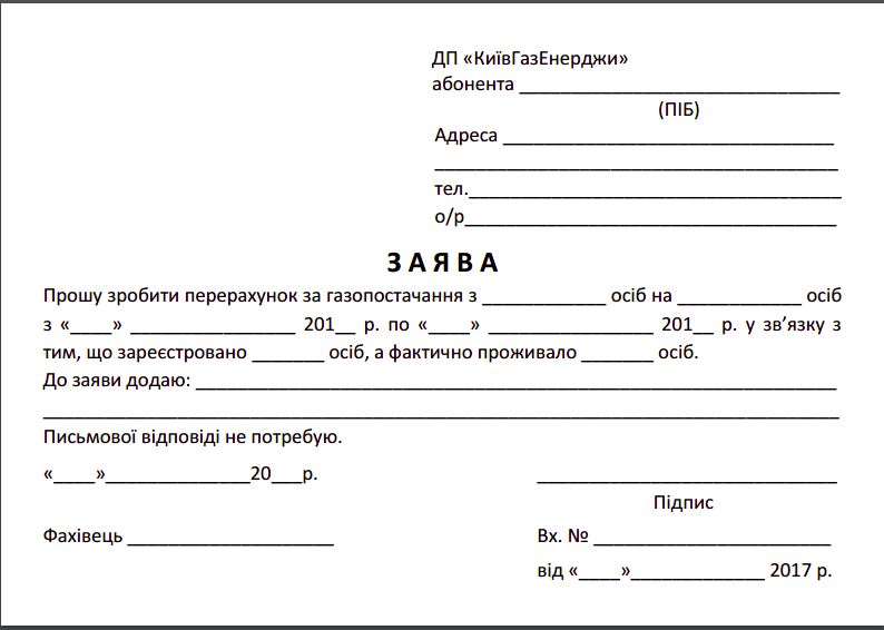 Акт о том что в квартире никто не проживает образец