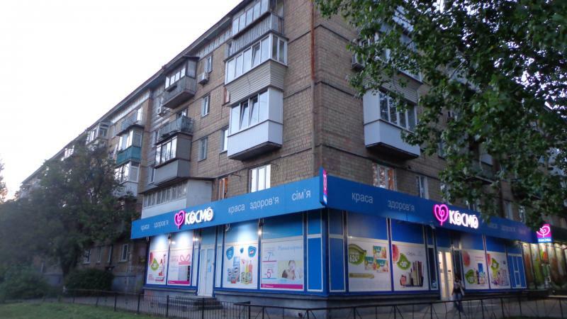 Киев, Героев Севастополя ул., 14/45А