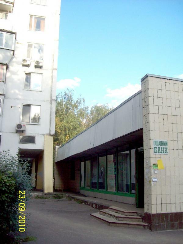 Киев, Героев Севастополя ул., 33