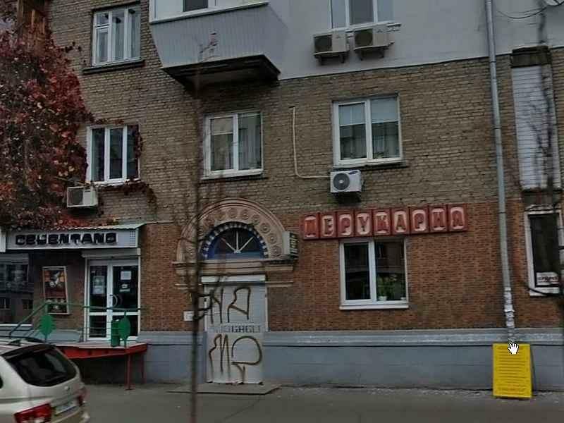 Київ, Митрополита Василя Липковського вул., 40