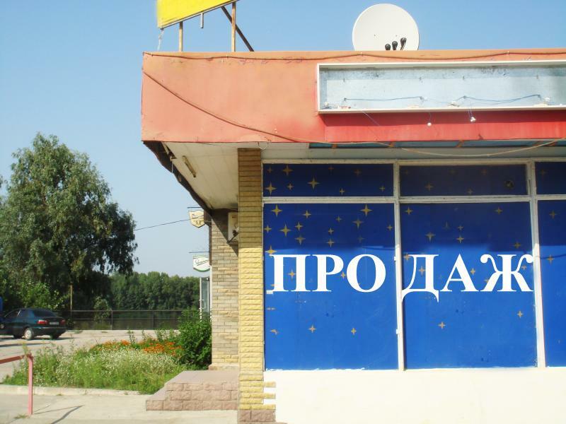 Черкасская обл., Каневский район, г. Канев, Героев Днепра ул., 2/1