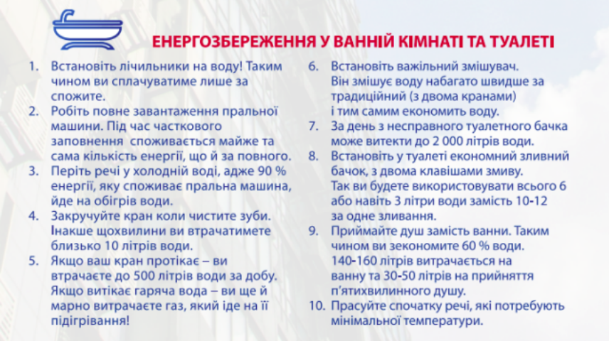 Способы экономии воды в квартире летом 2017 года: инфографика