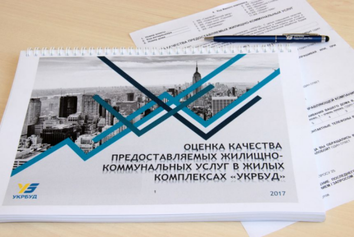 Чего хотят киевляне: столичный застройщик провел масштабный соцопрос