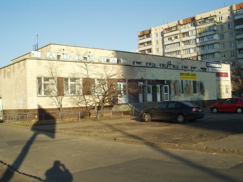 Киев, Героев Днепра ул., 67А