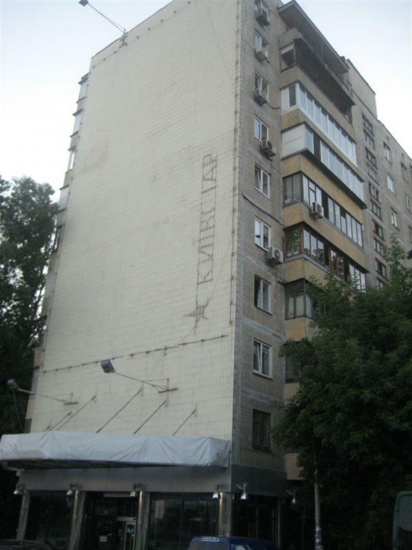 Киев, Дружбы Народов бул., 3Б