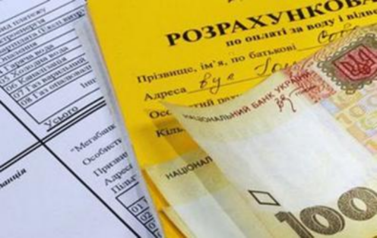 Правила оформления субсидии на оплату ЖКУ для безработных в 2017 году