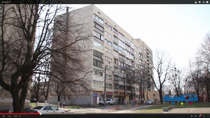 Київ, Озерна вул., 9