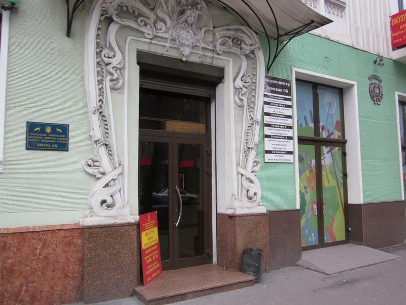 Харків, Сумская вул., 96