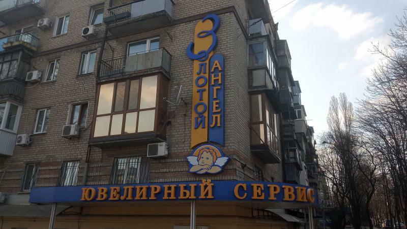 Днепр, Леонида Стромцова ул., 1