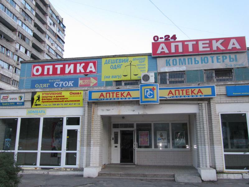 Днепр, Донецкое шоссе, 4