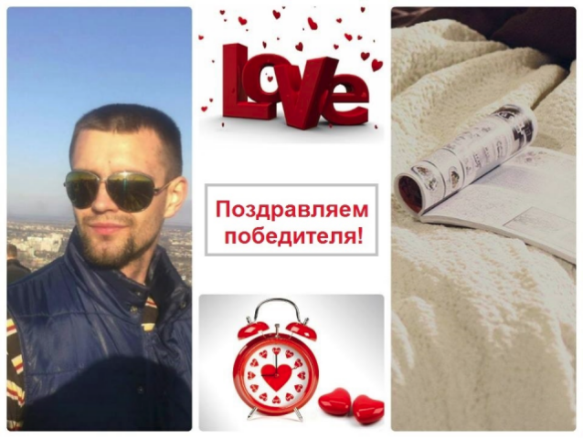 Результаты розыгрыша на портале Domik.ua