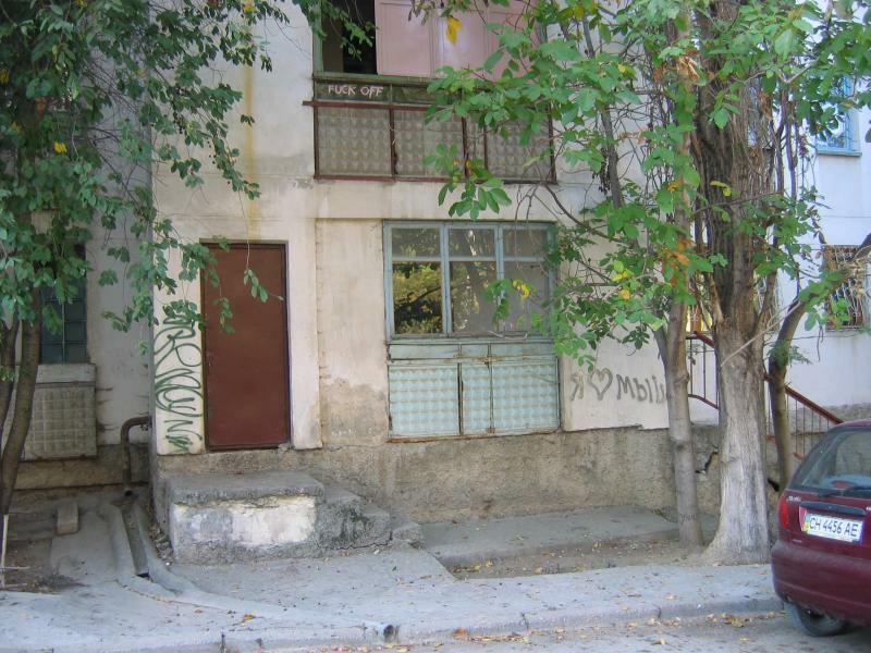 Севастополь, Громова ул., 52