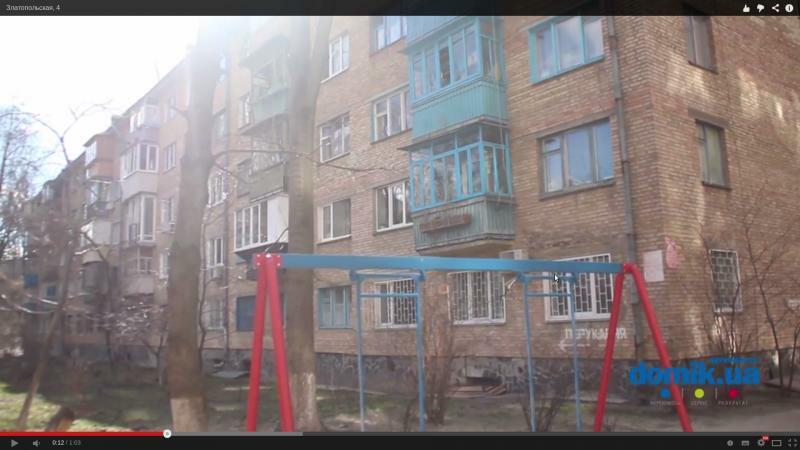 Киев, Златопольская ул., 4