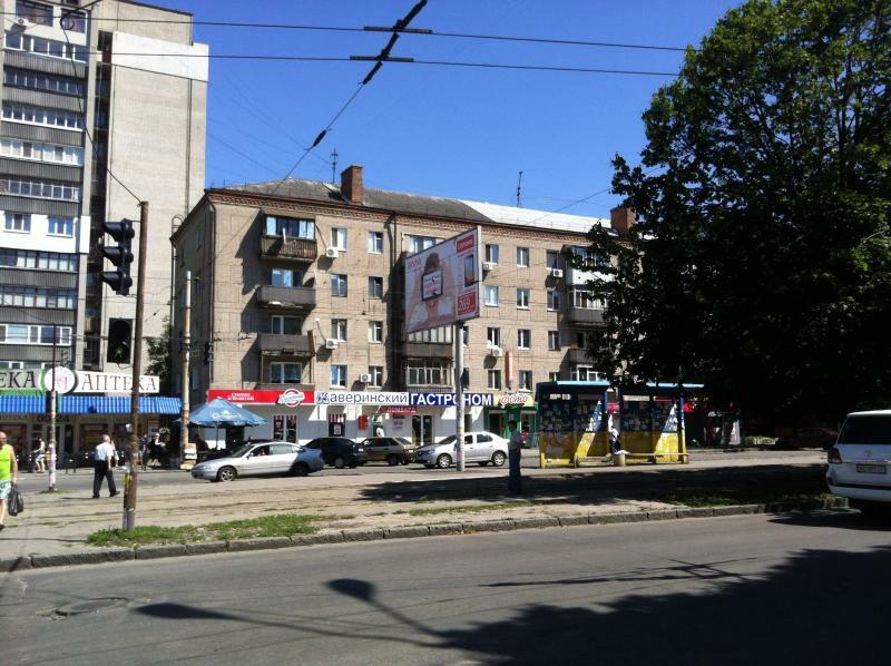 Днепр, Рабочая ул., 79
