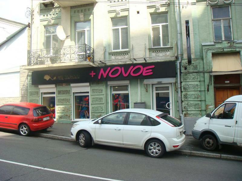 Киев, Круглоуниверситетская ул., 6