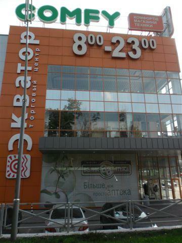 Харьков, Героев Харькова просп., 256