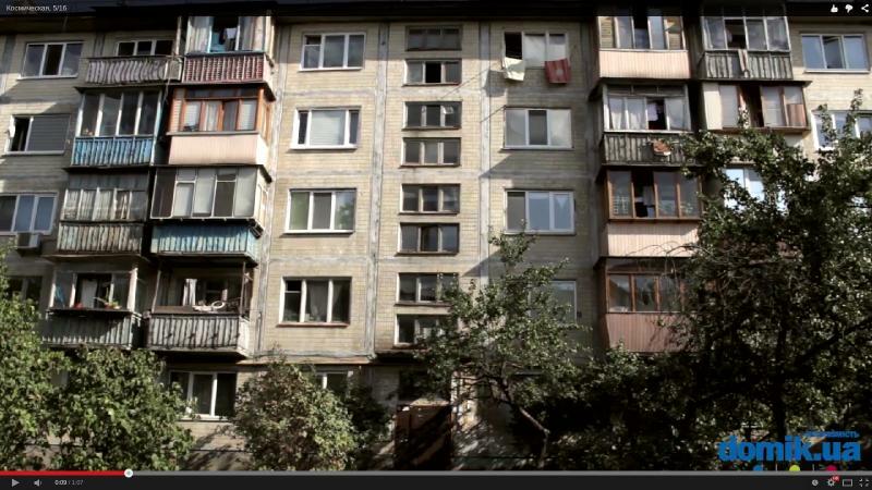 Киев, Космическая ул., 5/15
