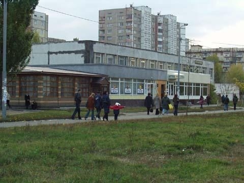 Киев, Иорданская ул., 10А