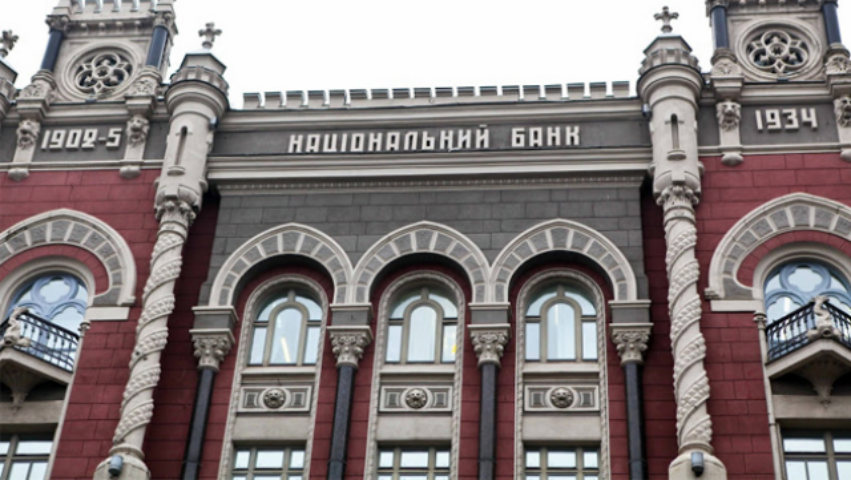 Національний банк оприлюднив аналітичний звіт з кредитування в Україні