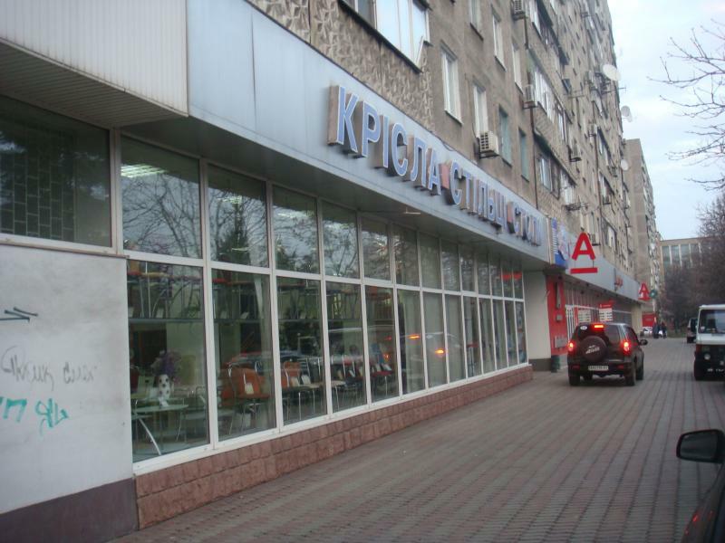 Донецкая обл., г. Мариуполь, Мира просп., 87А