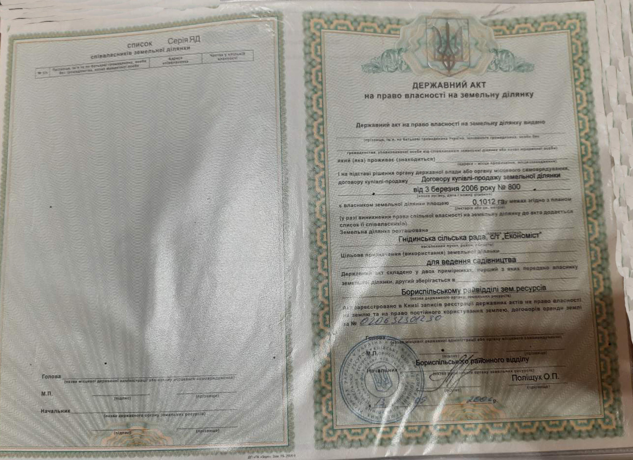 Продаж ділянки для приватного використання 90 соток, Левадная ул.