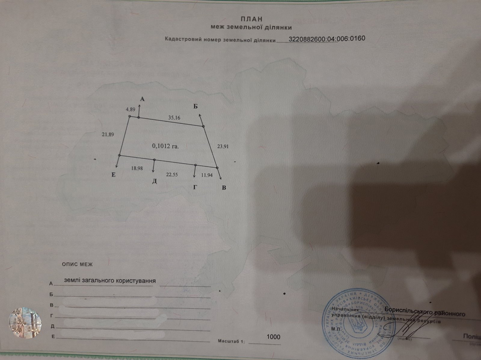 Продаж ділянки для приватного використання 90 соток, Левадная ул.