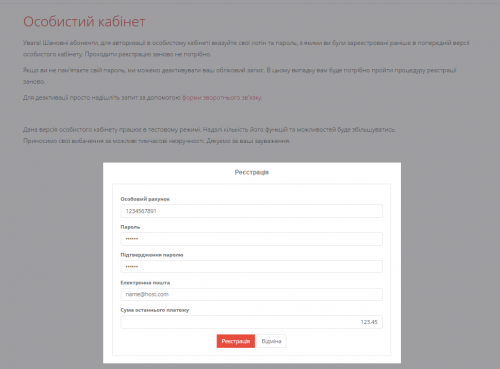 Нафтогаз личный кабинет. Ковельтепло особистий кабінет. Ковельтепло особистий кабінет. Ковельтепло особистий кабінет. Блок форма обратной связи.