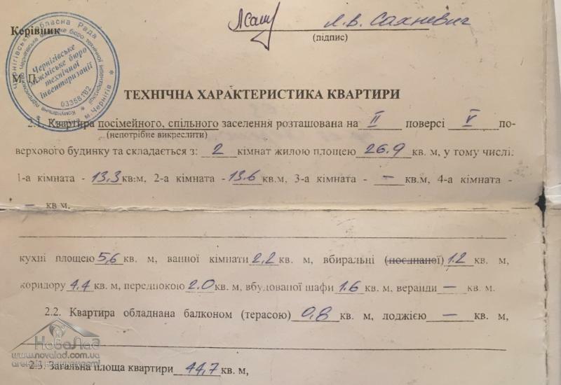 Чернигов, Победы просп., 170