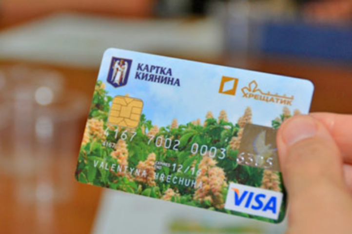 Як мешканцям столиці переоформити картку киянина по-новому