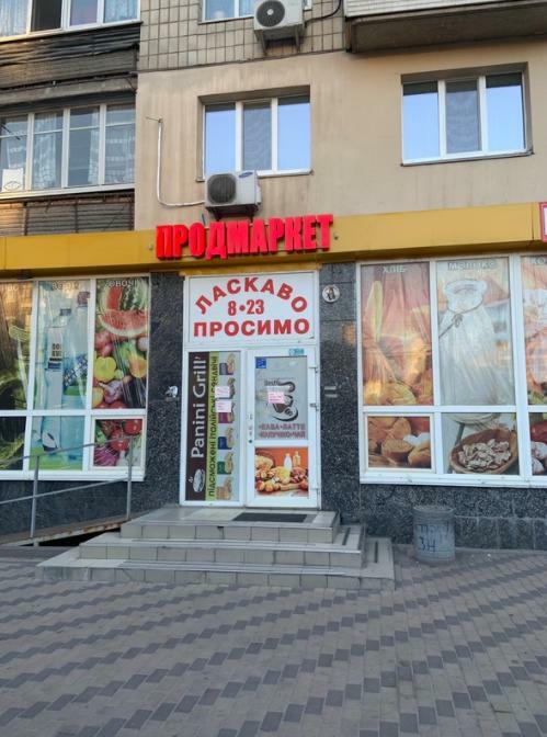 Киев, Воздухофлотский просп., 36