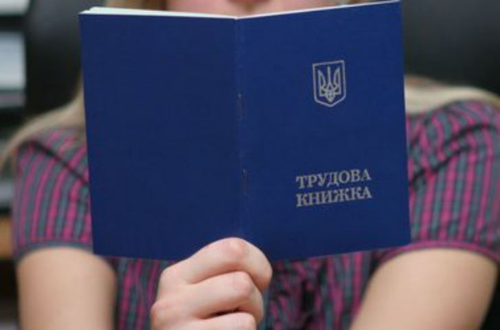 Новый Трудовой кодекс Украины 2016: чем опасна отмена трудовых книжек