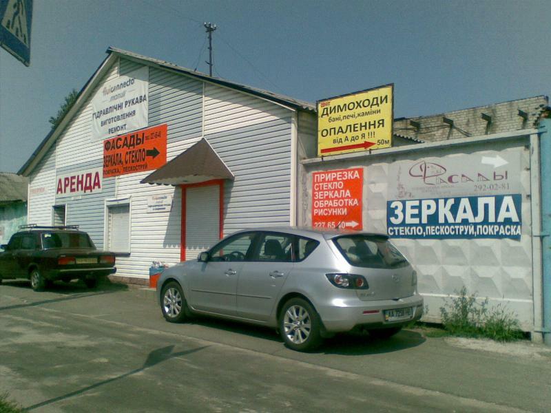 Київ, Гната Хоткевича вул., 3