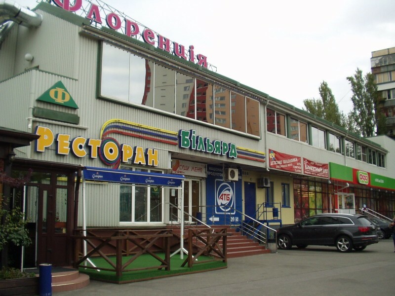 Київ, Павла Тичини просп., 7