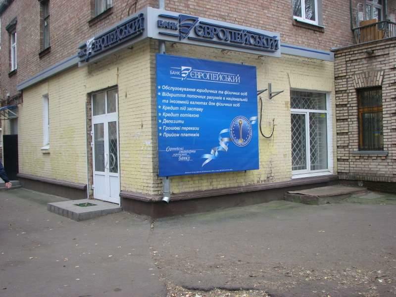Киев, Вацлава Гавела бул., 41А