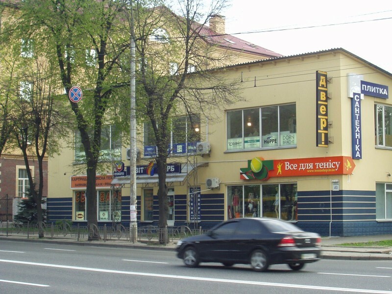Киев, Валерия Лобановского просп., 40