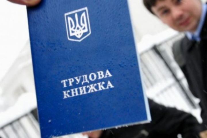 Новый трудовой кодекс в Украине 2016: какие изменения нам приготовили