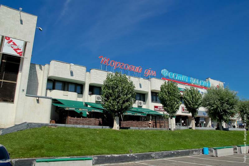 Киев, Владимира Маяковского просп., 47