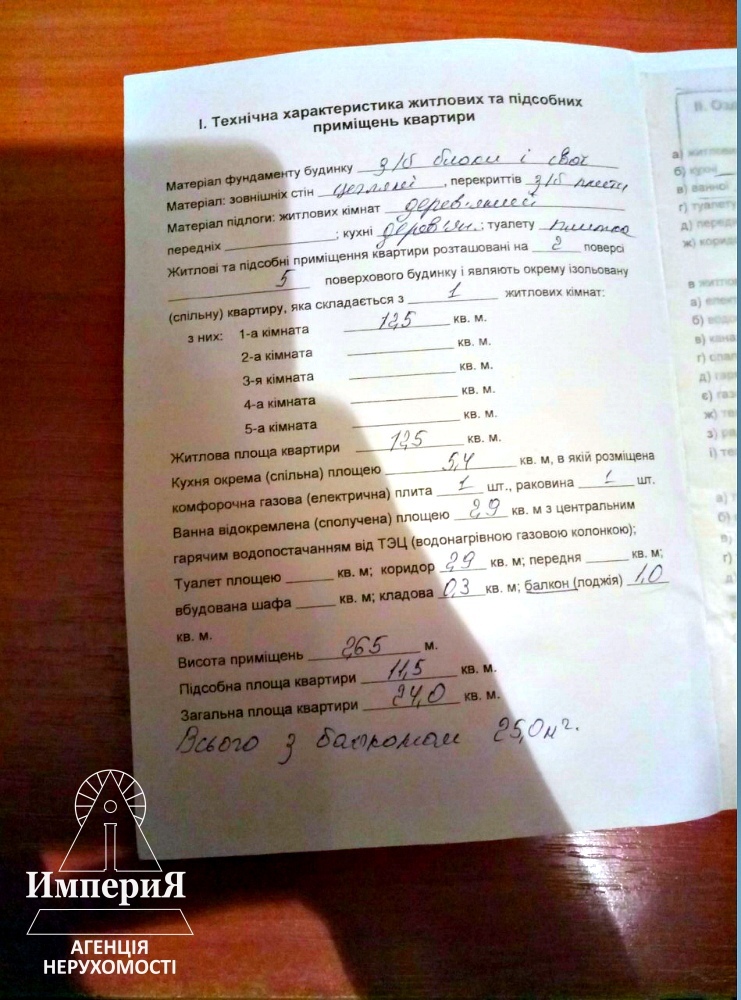 Продажа 1-комнатной квартиры 25 м², Ивана Кожедуба ул., 107А