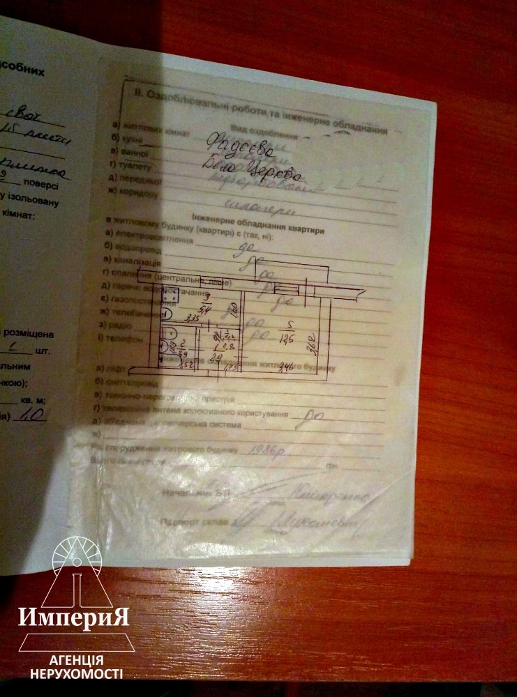 Продажа 1-комнатной квартиры 25 м², Ивана Кожедуба ул., 107А