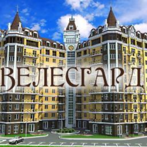 Январская акция от застройщика ЖК «Велесгард»