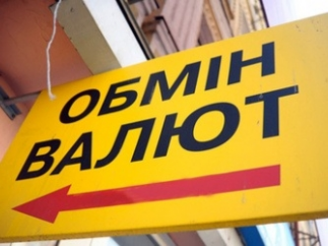Аналитики МВФ: Средний курс гривны в 2016 году