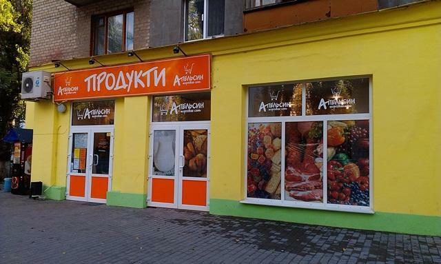 Херсон, Ушакова просп., 83