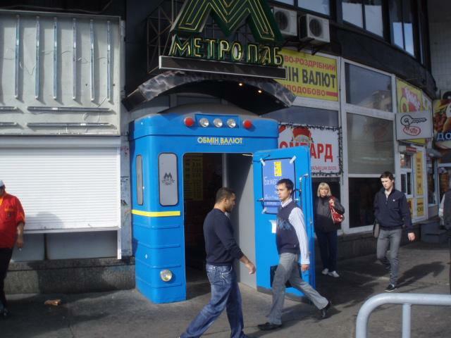 Київ, Перемоги просп., 48