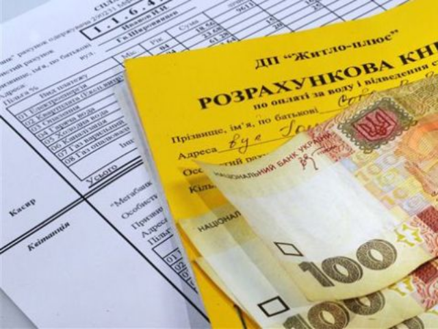 Где киевляне могут проверить задолженность по коммунальным платежам