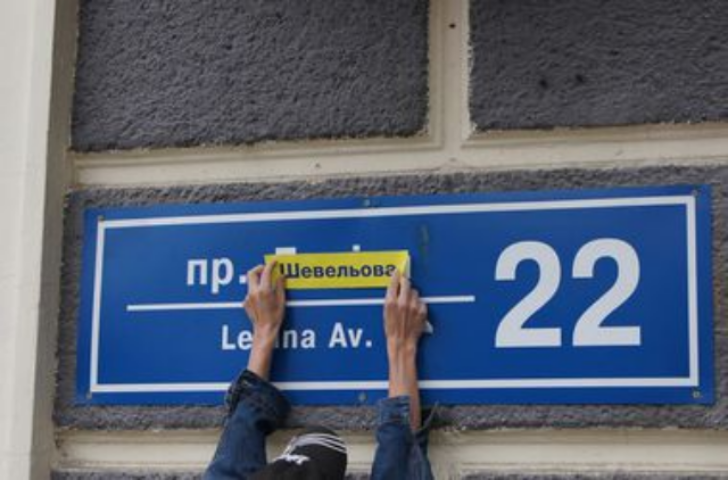 Декоммунизация по-украински: почему местные власти не спешат менять советские названия (инфографика)